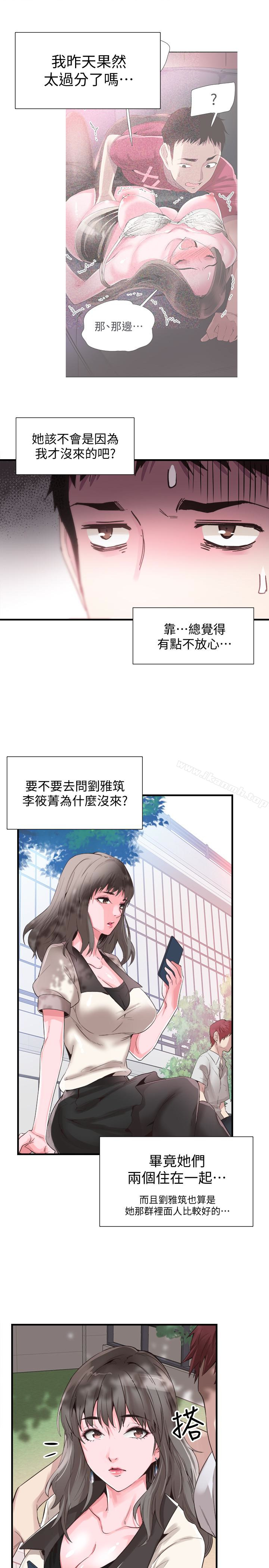 韩国漫画校园LIVE秀韩漫_校园LIVE秀-第16话-两人之间微妙的气氛在线免费阅读-韩国漫画-第14张图片