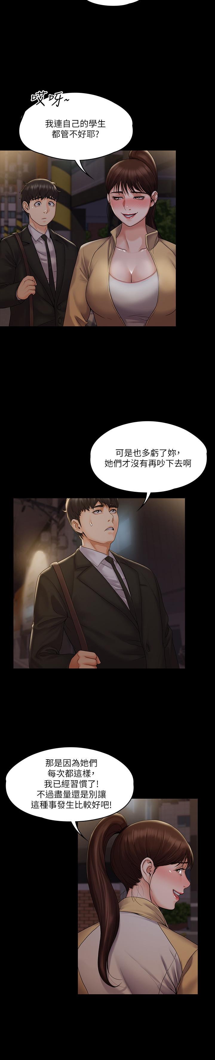 韩国漫画我投降了，女教练韩漫_我投降了，女教练-第7话-厕所密会的真相在线免费阅读-韩国漫画-第23张图片