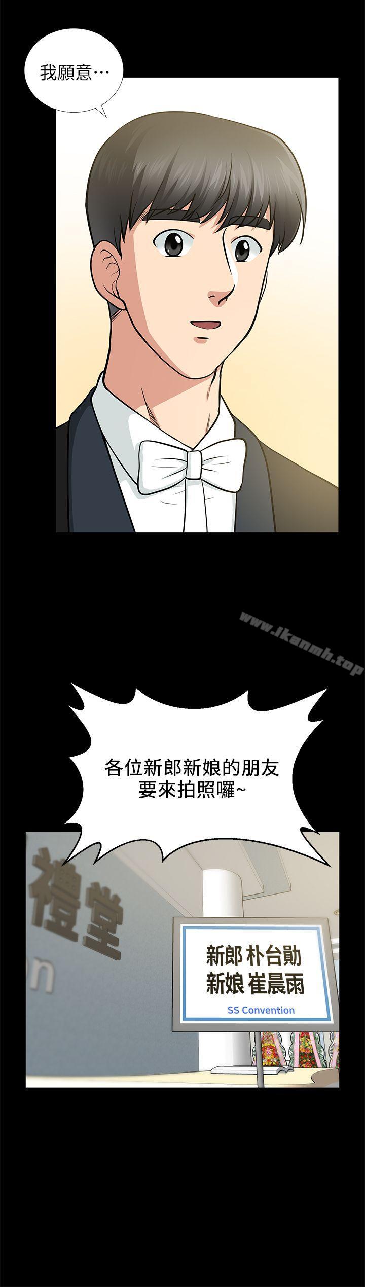 韩国漫画朋友妻韩漫_朋友妻-第16话---游走在不伦的男人在线免费阅读-韩国漫画-第6张图片