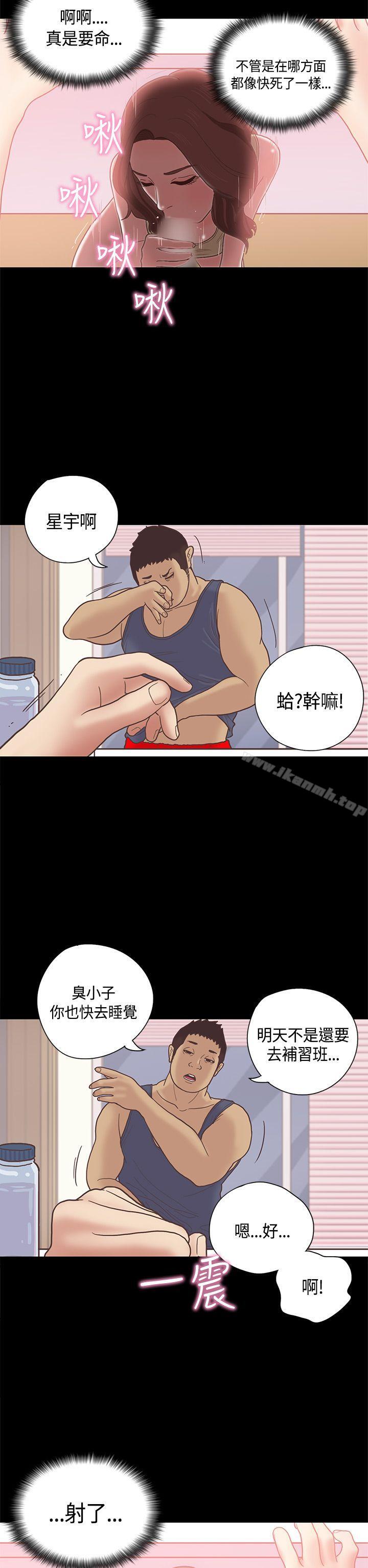 韩国漫画恋爱实境韩漫_恋爱实境-第10话在线免费阅读-韩国漫画-第14张图片