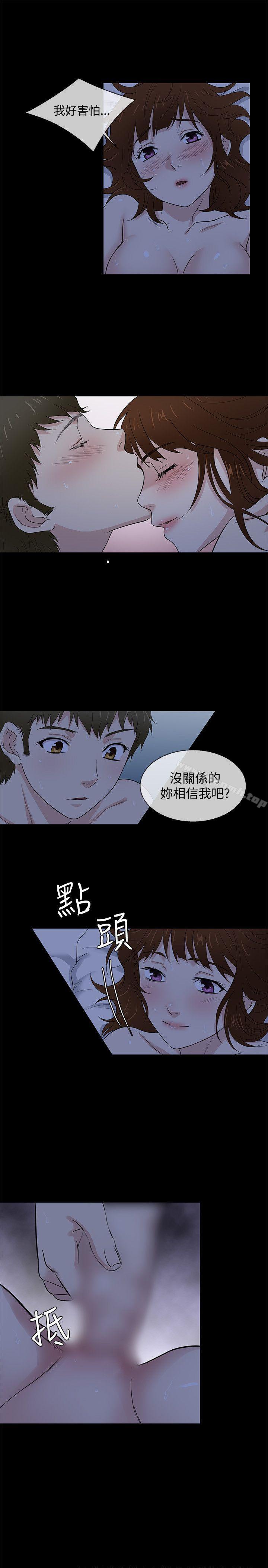 韩国漫画老婆-回来了韩漫_老婆-回来了-第40话在线免费阅读-韩国漫画-第16张图片