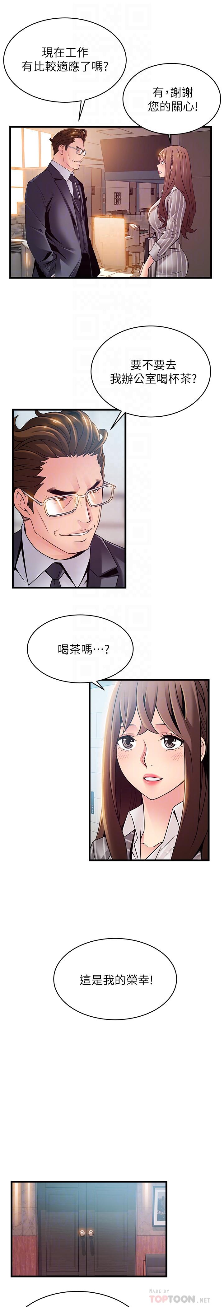 韩国漫画弱点韩漫_弱点-第85话-暗中调查世琳在线免费阅读-韩国漫画-第14张图片