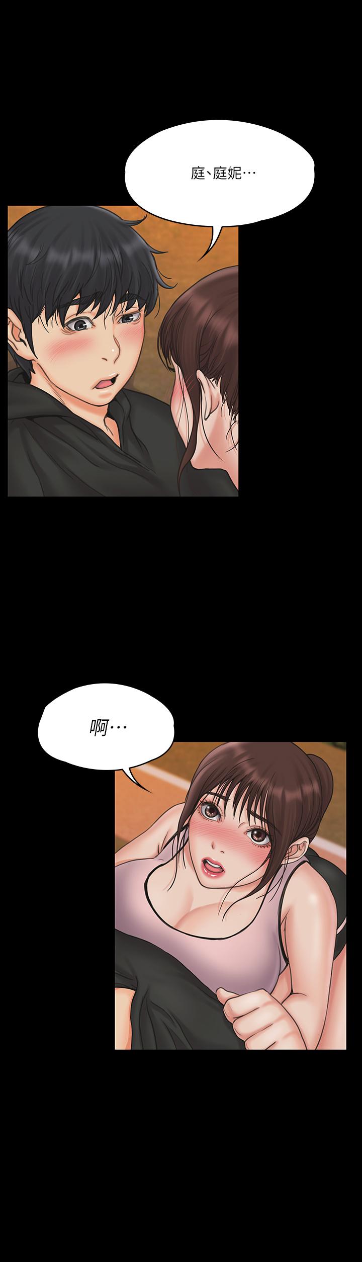 韩国漫画我投降了，女教练韩漫_我投降了，女教练-第18话-闯入更衣室的她在线免费阅读-韩国漫画-第1张图片