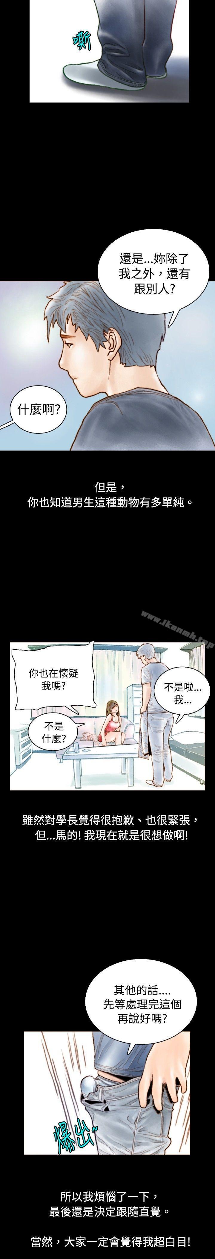 韩国漫画秘密Story(完结)韩漫_秘密Story(完结)-危险关系(中)在线免费阅读-韩国漫画-第11张图片