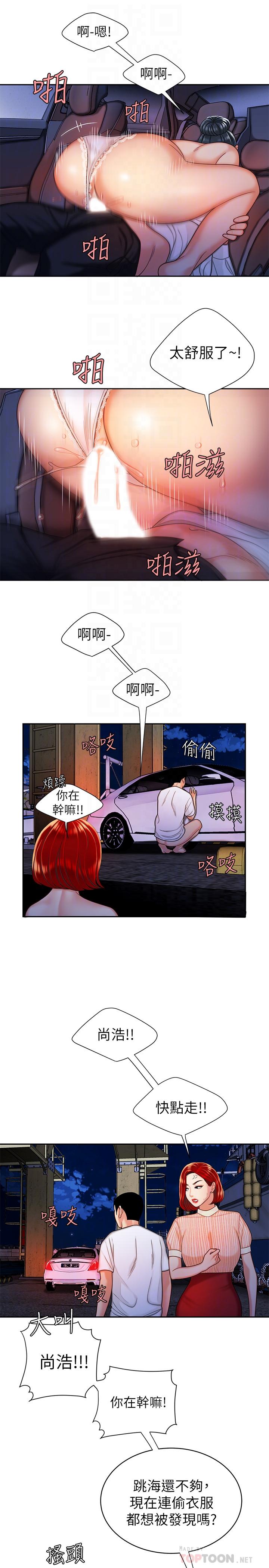 韩国漫画偷吃外送员韩漫_偷吃外送员-第9话-难以承受的性欲在线免费阅读-韩国漫画-第12张图片