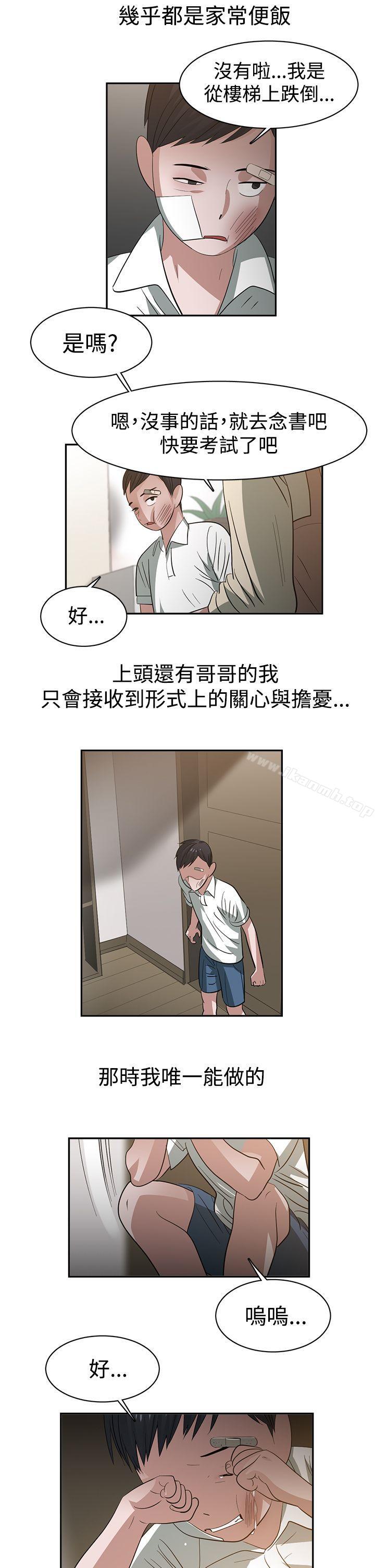 韩国漫画辣魅当家韩漫_辣魅当家-第34话在线免费阅读-韩国漫画-第4张图片