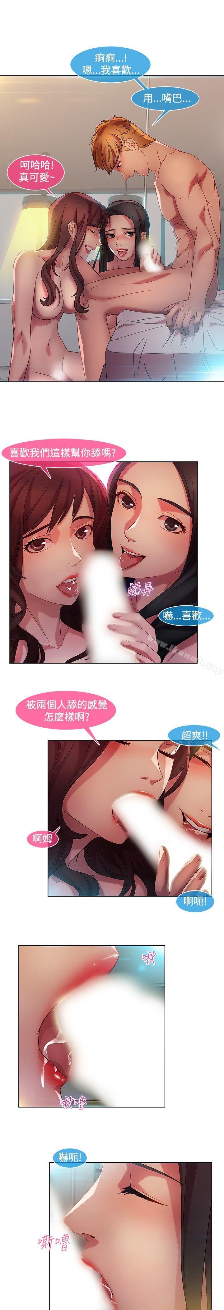 韩国漫画湿家侦探（无删减）韩漫_湿家侦探（无删减）-第15话在线免费阅读-韩国漫画-第12张图片