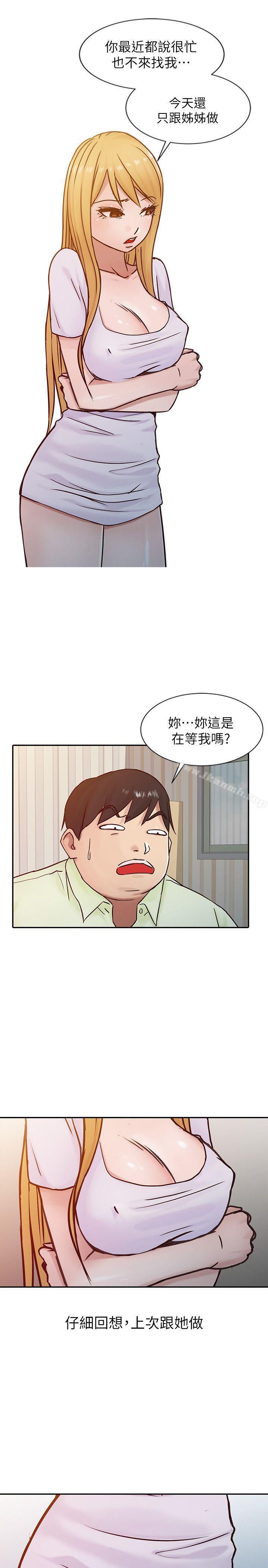 韩国漫画驯服小姨子韩漫_驯服小姨子-第14话---为什么不跟我做?在线免费阅读-韩国漫画-第11张图片