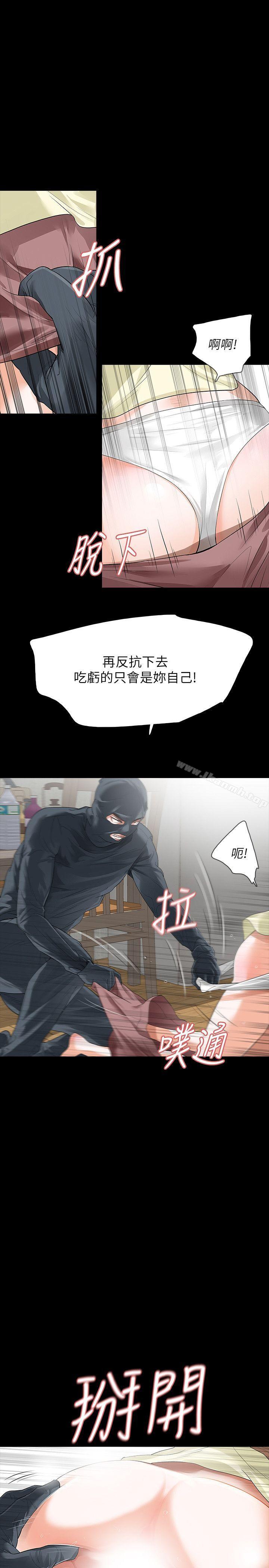 韩国漫画Revenge（复仇无删减）韩漫_Revenge（复仇无删减）-第9话-蒙面男子的真面目在线免费阅读-韩国漫画-第8张图片