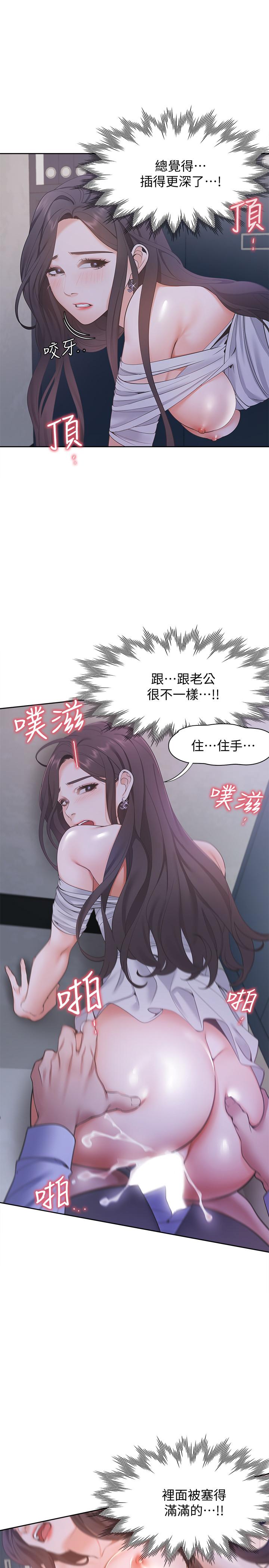 韩国漫画渴望：爱火难耐韩漫_渴望：爱火难耐-第10话-前辈怎么会跟我老婆...在线免费阅读-韩国漫画-第7张图片