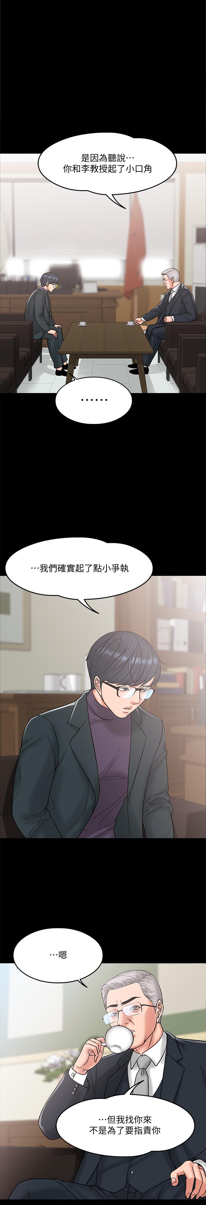 韩国漫画教授，你还等什么韩漫_教授，你还等什么-第6话-身陷危机的陈胜彦教授在线免费阅读-韩国漫画-第27张图片