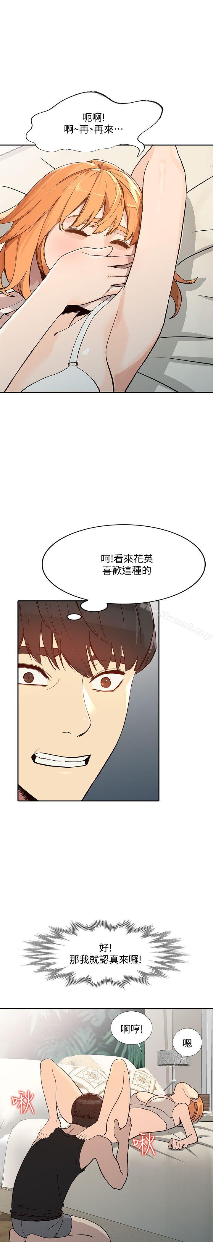 韩国漫画人妻姐姐韩漫_人妻姐姐-第24话-来大干一场吧在线免费阅读-韩国漫画-第5张图片