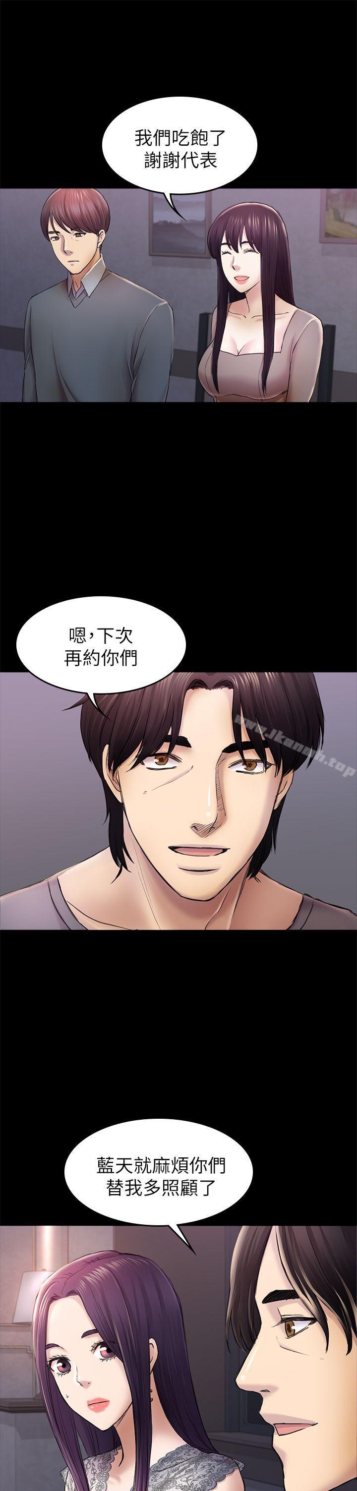 韩国漫画初恋陷阱韩漫_初恋陷阱-第36话-会让你兴奋的事在线免费阅读-韩国漫画-第24张图片