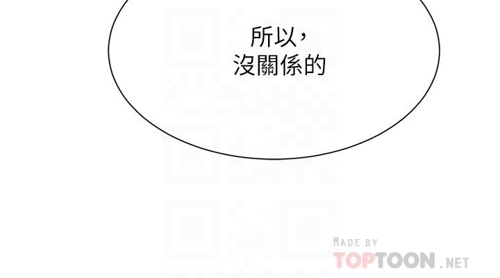 韩国漫画弟妹诊撩室韩漫_弟妹诊撩室-第3话-这么快就硬了？在线免费阅读-韩国漫画-第6张图片