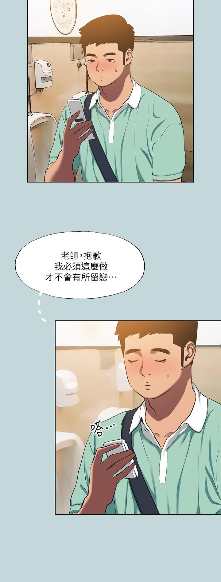 韩国漫画纵夏夜之梦韩漫_纵夏夜之梦-第101话-你怎么不脱了在线免费阅读-韩国漫画-第7张图片