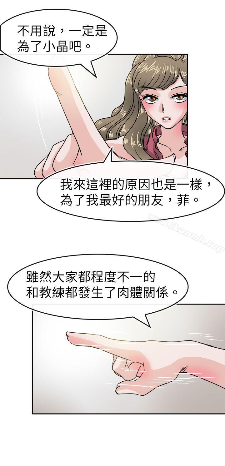 韩国漫画教练教教我(完结)韩漫_教练教教我(完结)-第36话在线免费阅读-韩国漫画-第18张图片