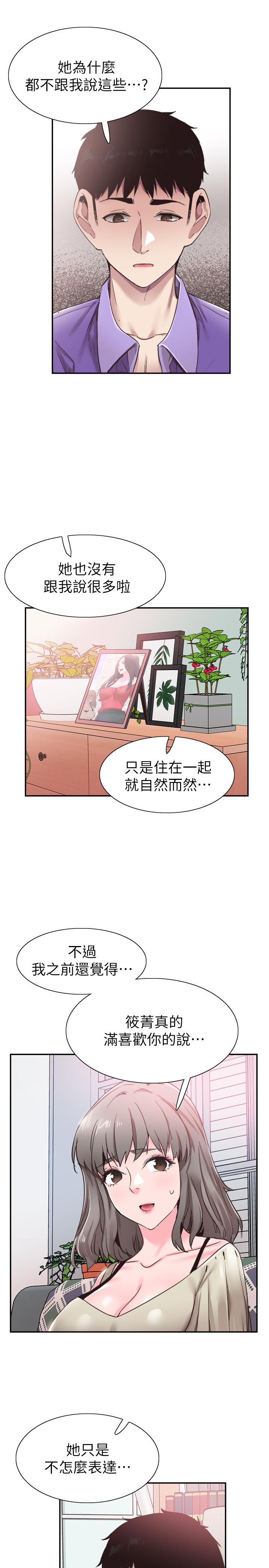 韩国漫画校园LIVE秀韩漫_校园LIVE秀-第60话-疏于沟通的二十岁恋爱在线免费阅读-韩国漫画-第20张图片