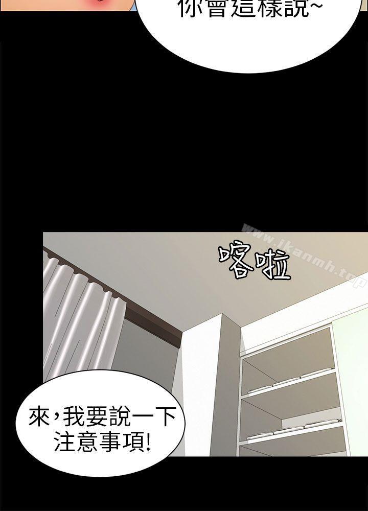 韩国漫画骗局韩漫_骗局-第10话-计划在线免费阅读-韩国漫画-第15张图片