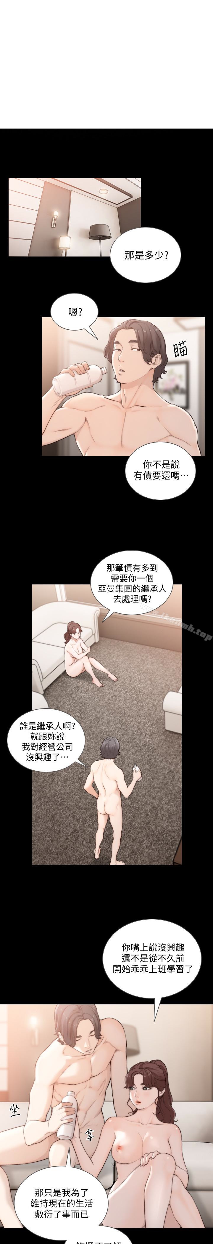 韩国漫画前女友韩漫_前女友-第46话-你想做什么都可以在线免费阅读-韩国漫画-第4张图片