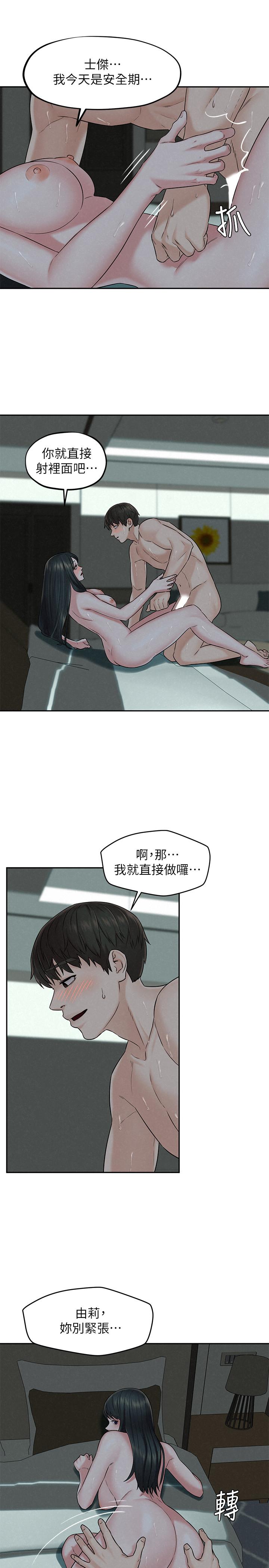 韩国漫画人夫大解放韩漫_人夫大解放-第14话-探访她的秘密花园在线免费阅读-韩国漫画-第21张图片