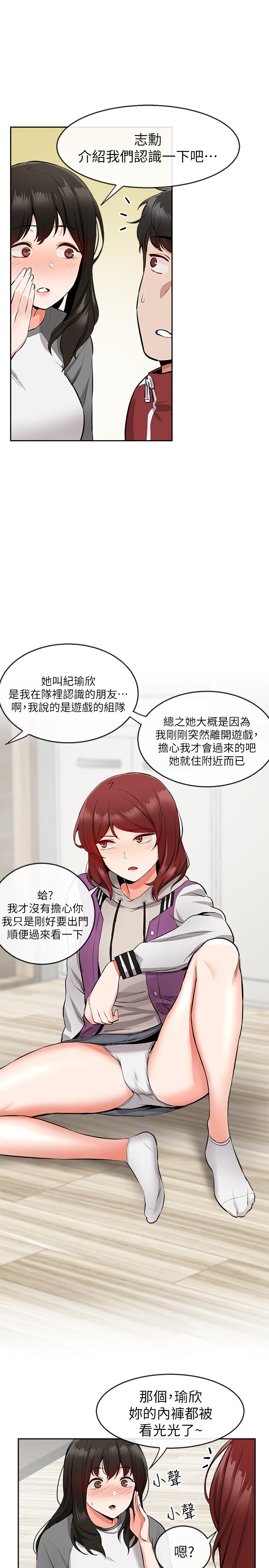 韩国漫画深夜噪音韩漫_深夜噪音-第7话-醋劲大发在线免费阅读-韩国漫画-第13张图片