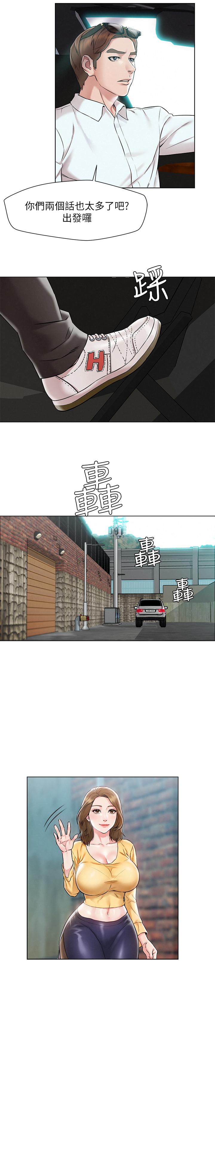 韩国漫画人夫大解放韩漫_人夫大解放-第1话-使人夫动摇的解放之旅在线免费阅读-韩国漫画-第14张图片