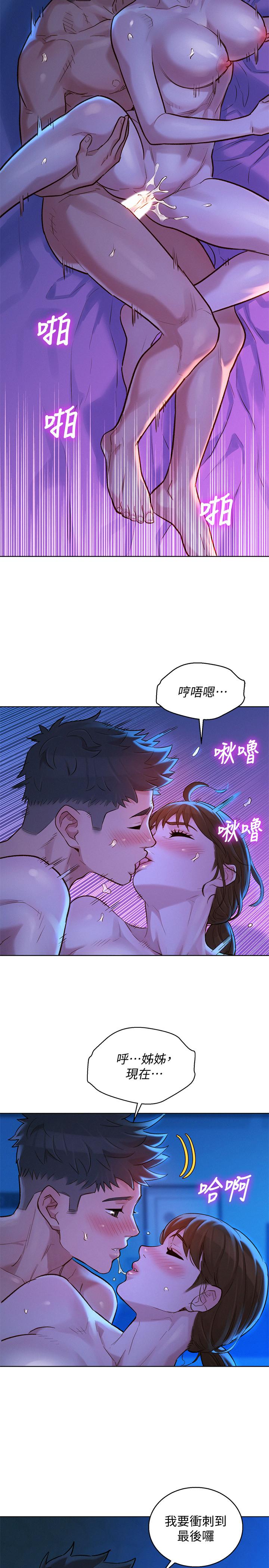 韩国漫画漂亮干姐姐韩漫_漂亮干姐姐-第126话-慧美的大胆行经在线免费阅读-韩国漫画-第23张图片