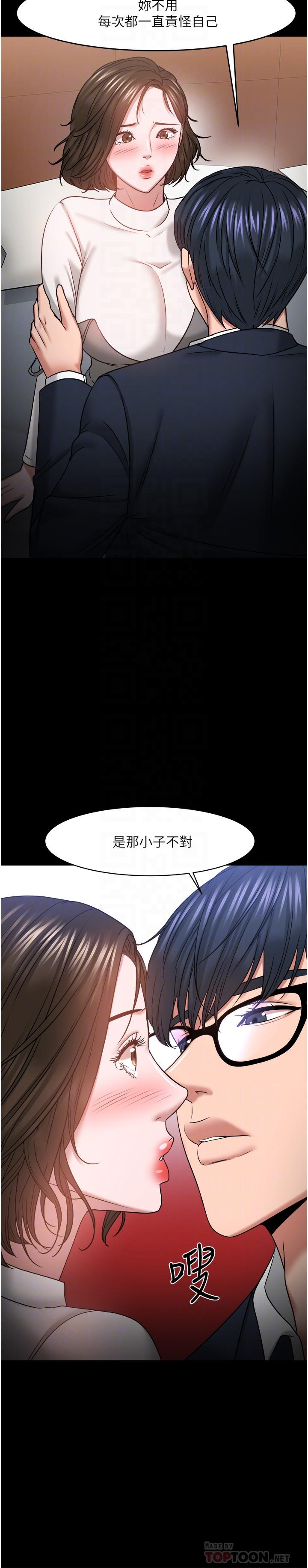 韩国漫画教授，你还等什么韩漫_教授，你还等什么-第36话-我第一次有这种感觉在线免费阅读-韩国漫画-第10张图片