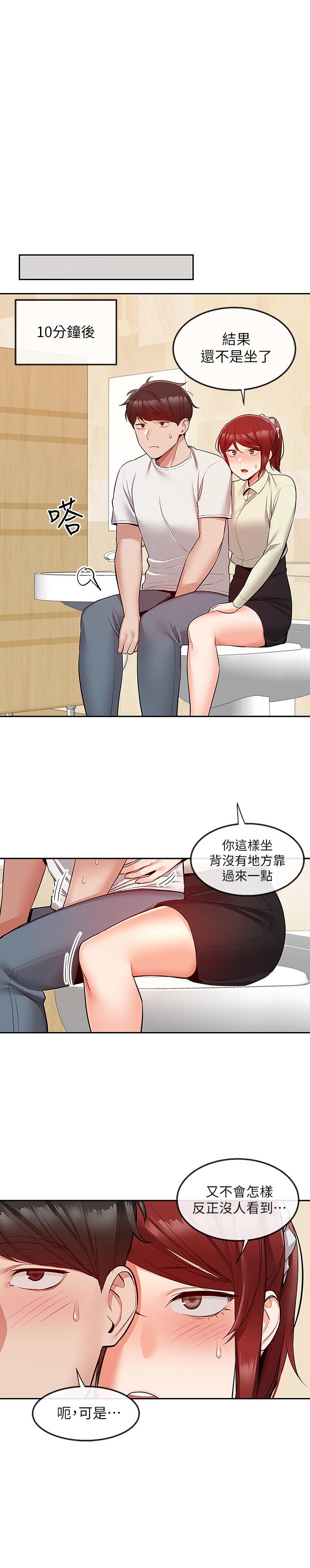 韩国漫画深夜噪音韩漫_深夜噪音-第48话-盼望已久的两人独处在线免费阅读-韩国漫画-第20张图片