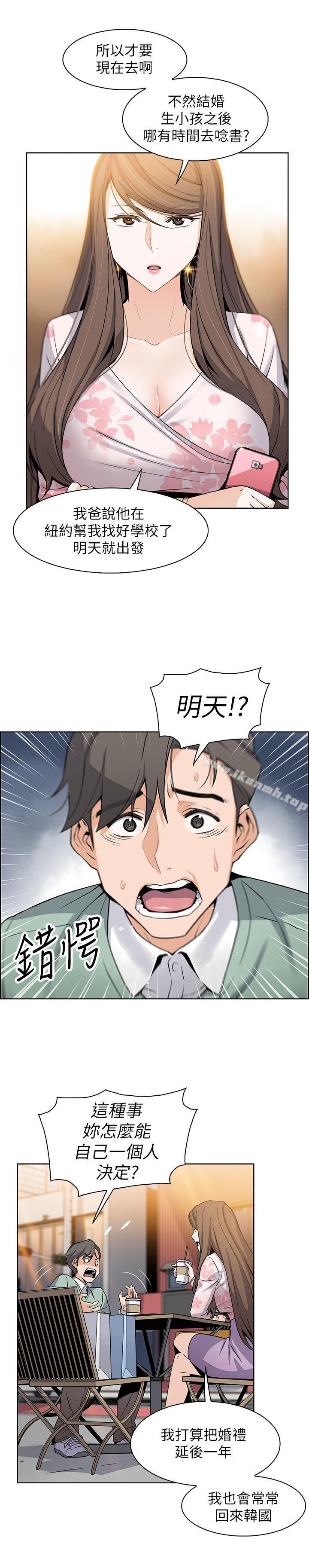 韩国漫画前女友变女佣韩漫_前女友变女佣-第7话-前女友是女佣...在线免费阅读-韩国漫画-第31张图片