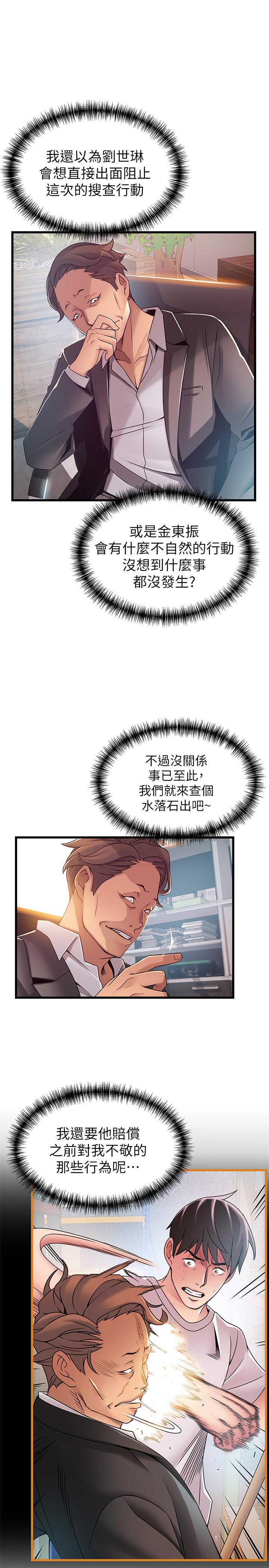 韩国漫画弱点韩漫_弱点-第91话-在东振办公室找到了在线免费阅读-韩国漫画-第23张图片