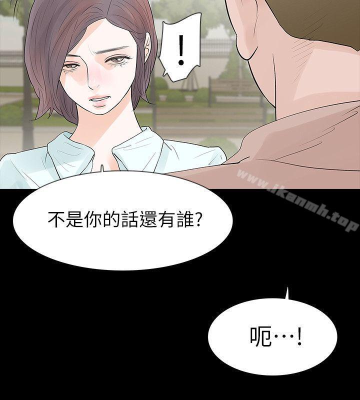 韩国漫画Revenge（复仇无删减）韩漫_Revenge（复仇无删减）-第20话-未婚夫睡著之后在线免费阅读-韩国漫画-第28张图片