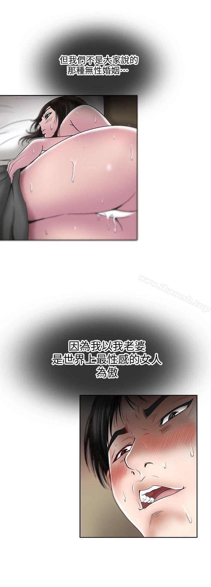 韩国漫画别人的老婆韩漫_别人的老婆-第1话-硬不起来的原因在线免费阅读-韩国漫画-第9张图片