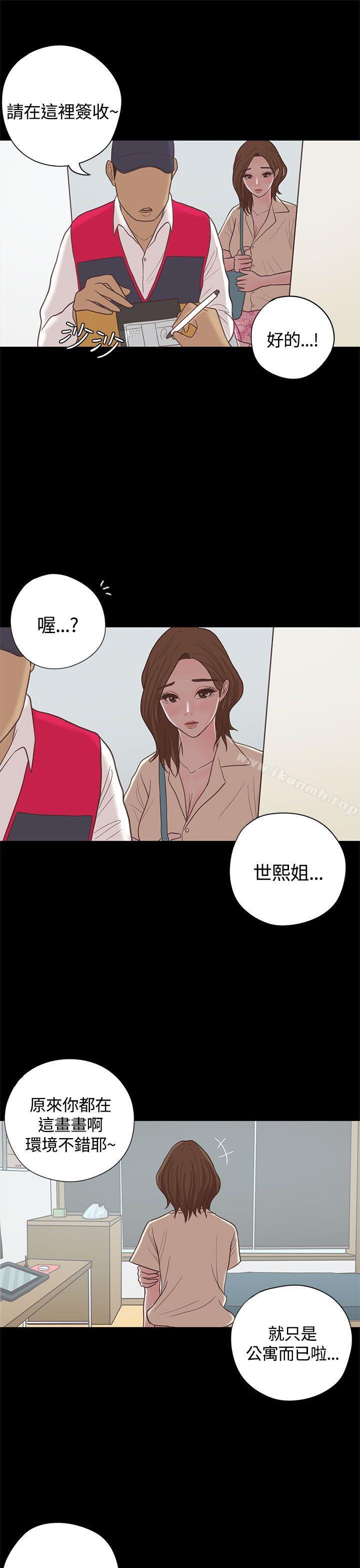 韩国漫画恋爱实境韩漫_恋爱实境-最终话在线免费阅读-韩国漫画-第10张图片