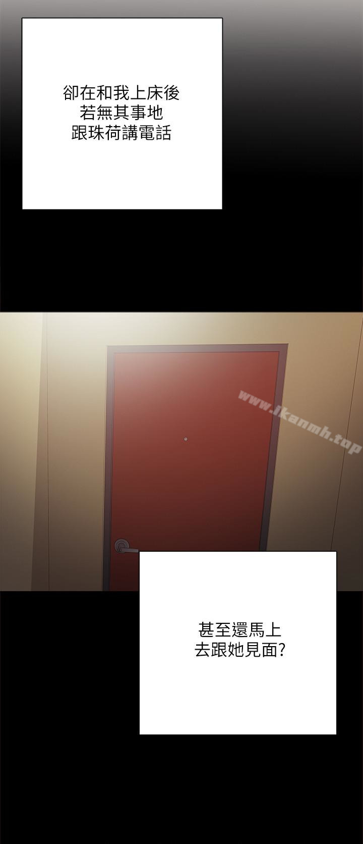 韩国漫画实习老师韩漫_实习老师-第18话-主动自己摇的雅晴在线免费阅读-韩国漫画-第26张图片