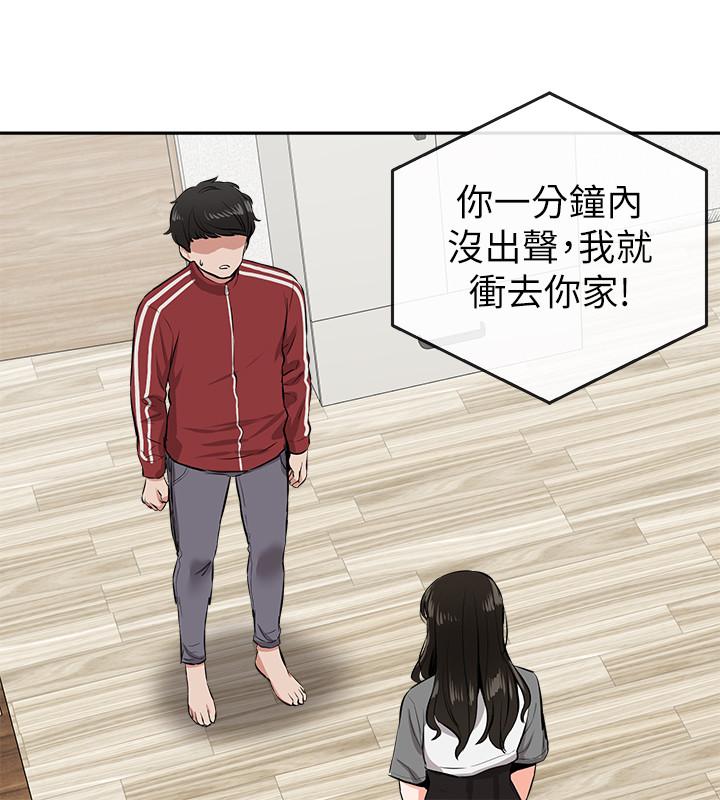 韩国漫画深夜噪音韩漫_深夜噪音-第6话-被发现在做害羞的事了在线免费阅读-韩国漫画-第3张图片