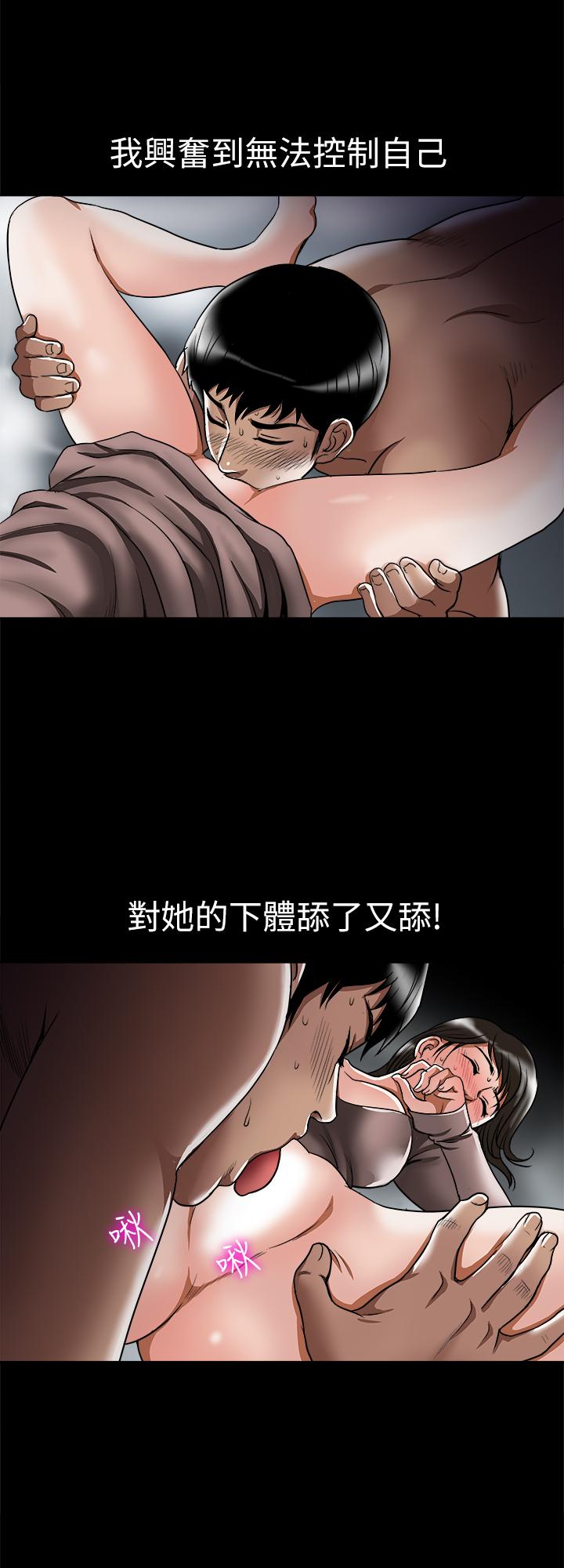 韩国漫画别人的老婆韩漫_别人的老婆-第66话(第2季)-英宇的选择在线免费阅读-韩国漫画-第5张图片