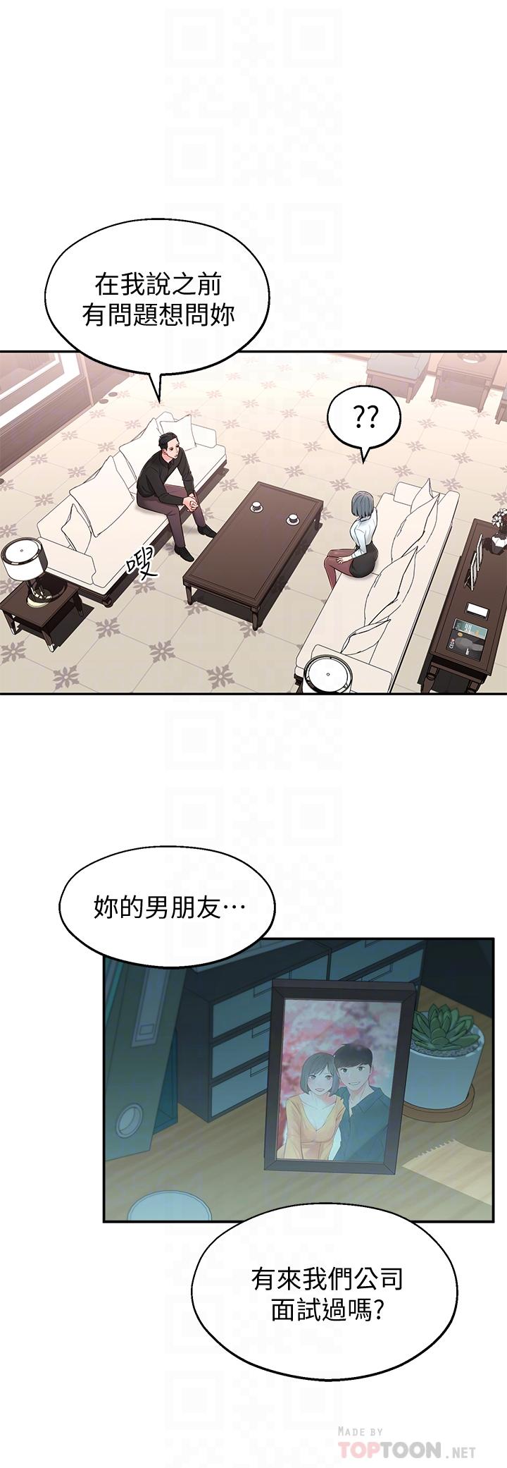 韩国漫画邻居妹妹转大人韩漫_邻居妹妹转大人-第9话-掉进肮脏陷阱的世娜在线免费阅读-韩国漫画-第4张图片