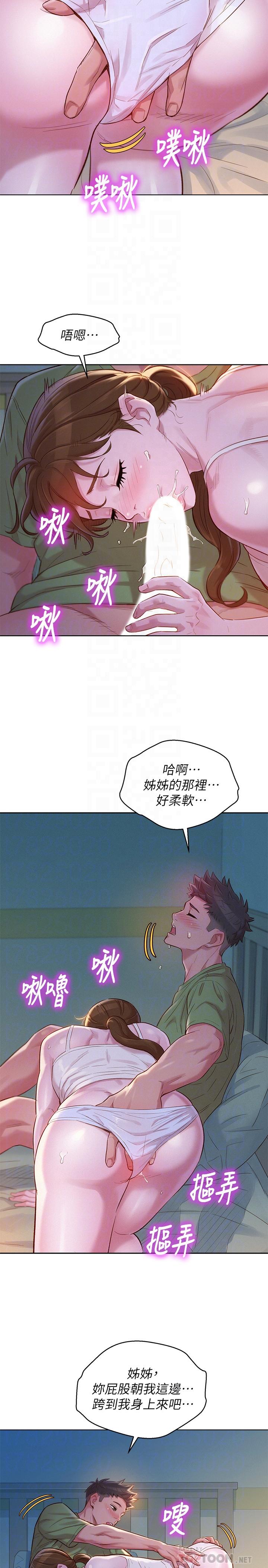 韩国漫画漂亮干姐姐韩漫_漂亮干姐姐-第108话-姐姐，坐上来在线免费阅读-韩国漫画-第4张图片