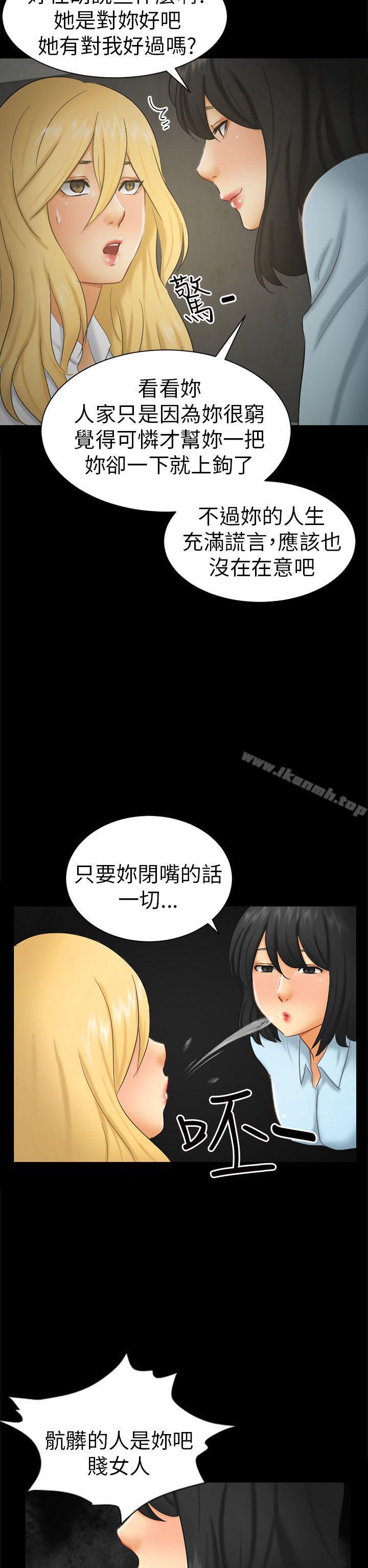 韩国漫画骗局韩漫_骗局-第6话-谎言在线免费阅读-韩国漫画-第14张图片