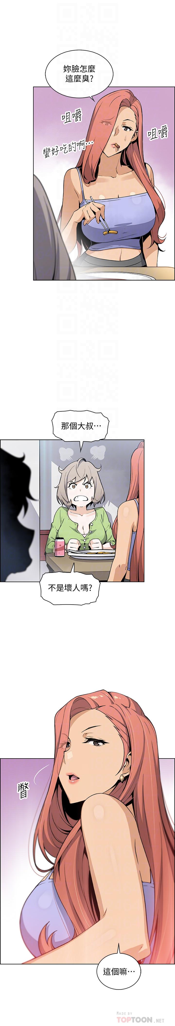 韩国漫画前女友变女佣韩漫_前女友变女佣-最终话-平凡又充实的新生活在线免费阅读-韩国漫画-第16张图片