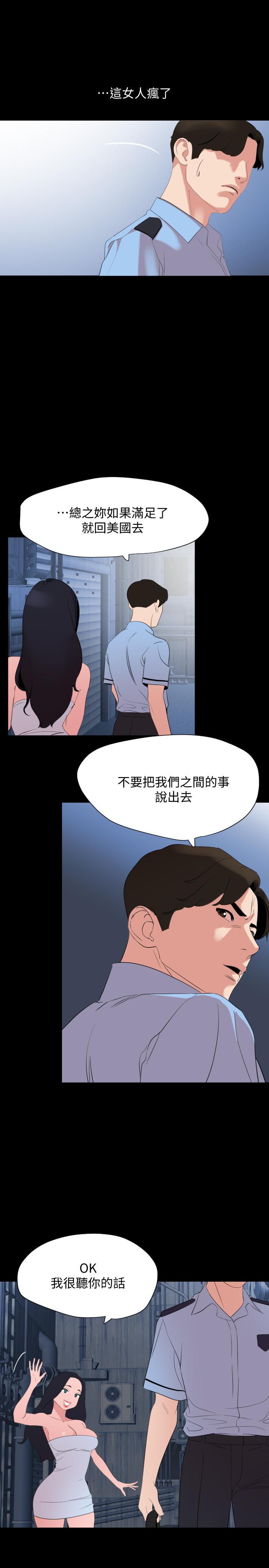 韩国漫画与岳母同屋韩漫_与岳母同屋-第39话-和发生过关系的三个女人同居在线免费阅读-韩国漫画-第19张图片