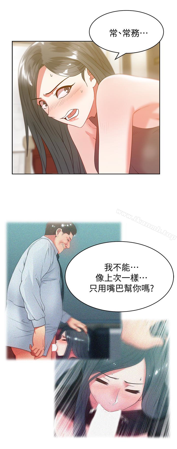 韩国漫画老婆的闺蜜韩漫_老婆的闺蜜-第59话-让男人感到自卑的后果在线免费阅读-韩国漫画-第18张图片