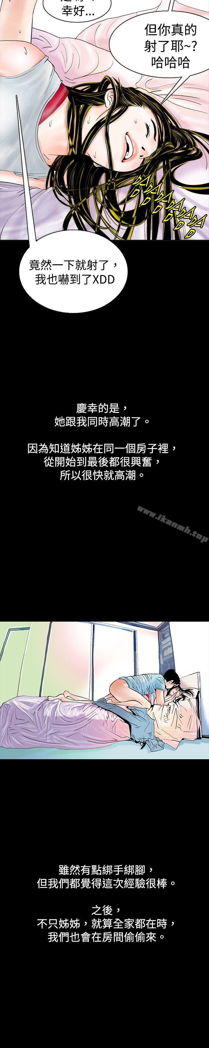 韩国漫画秘密Story(完结)韩漫_秘密Story(完结)-背著女友家人偷偷来(下)在线免费阅读-韩国漫画-第18张图片