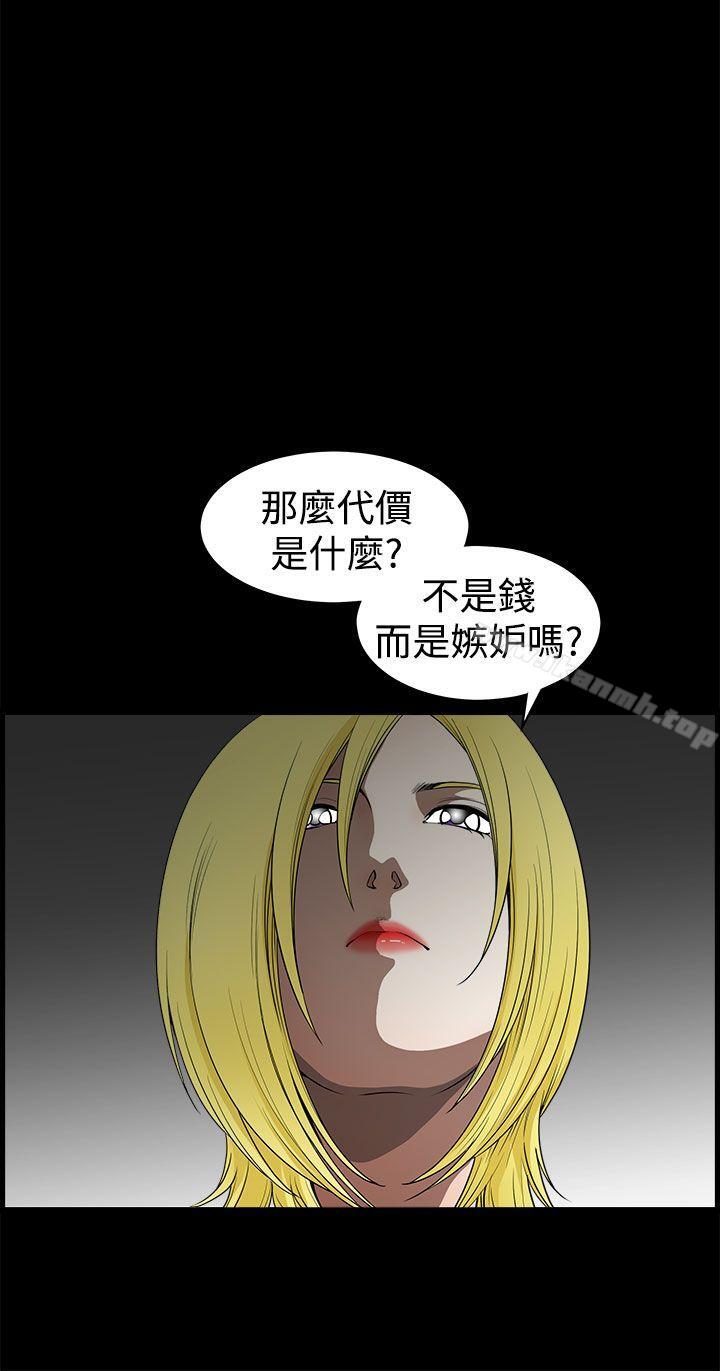 韩国漫画煦娜韩漫_煦娜-第16话在线免费阅读-韩国漫画-第12张图片