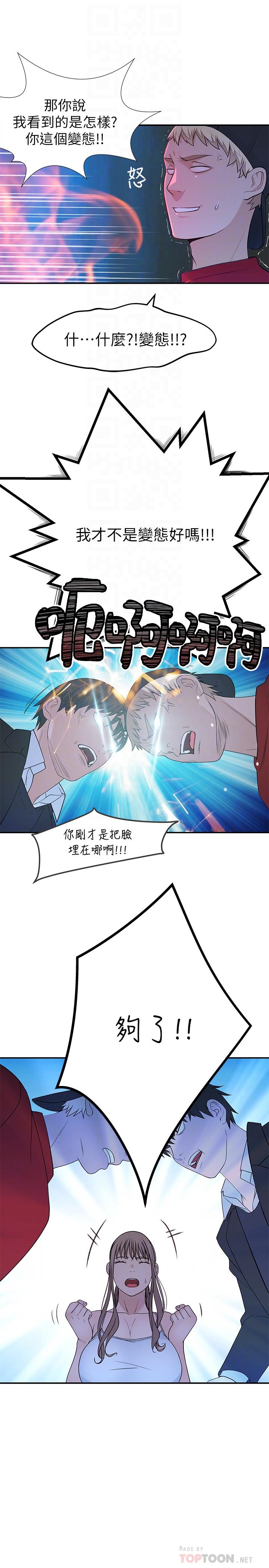 韩国漫画我们的特殊关系韩漫_我们的特殊关系-第32话-让人融化的撒娇在线免费阅读-韩国漫画-第12张图片