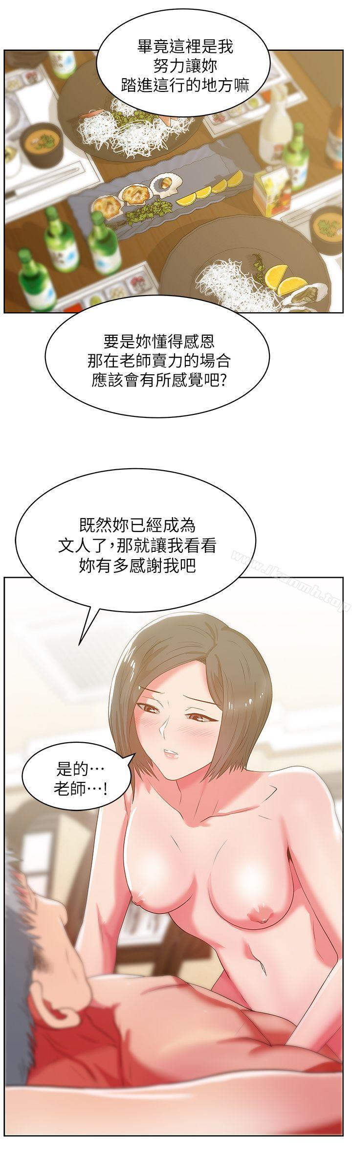 韩国漫画老婆的闺蜜韩漫_老婆的闺蜜-第20话-在摩铁喝醉的珠希在线免费阅读-韩国漫画-第15张图片