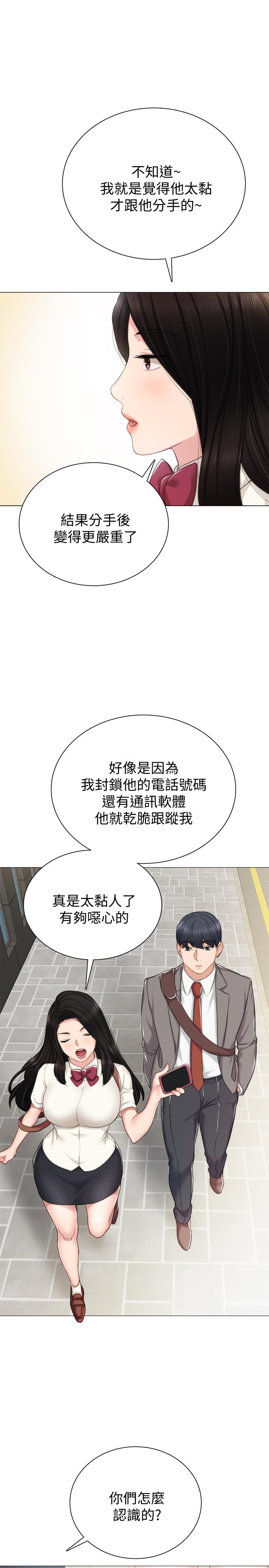 韩国漫画实习老师韩漫_实习老师-第42话-我们来约会吧！在线免费阅读-韩国漫画-第24张图片