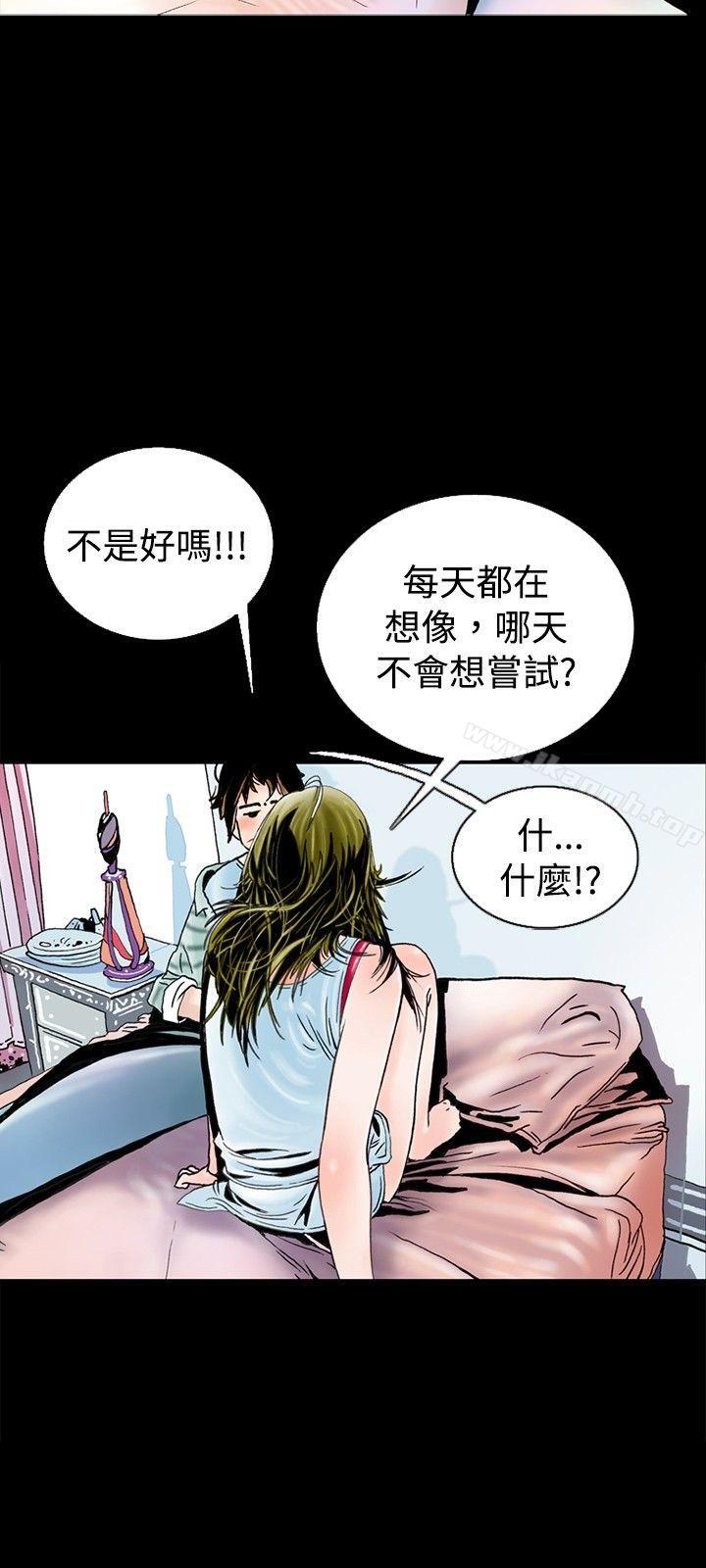 韩国漫画秘密Story(完结)韩漫_秘密Story(完结)-背著女友家人偷偷来(下)在线免费阅读-韩国漫画-第3张图片