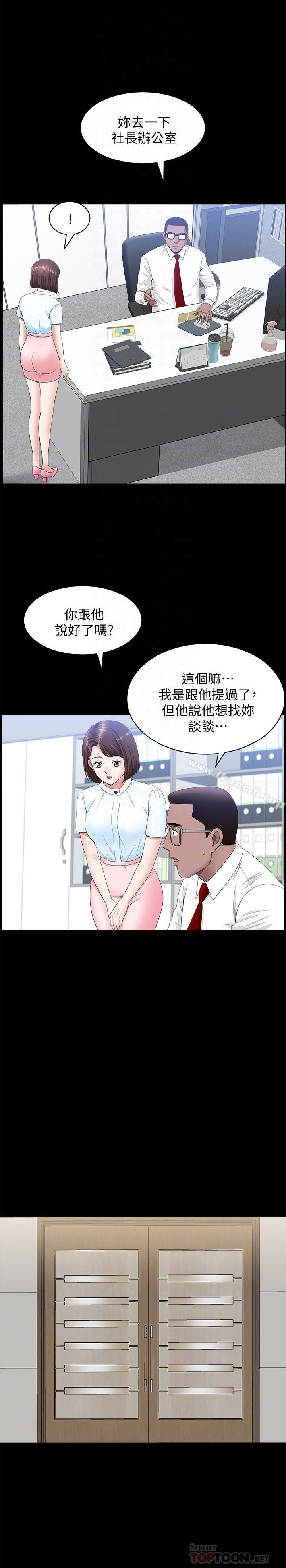 韩国漫画双妻生活韩漫_双妻生活-第15话-想去总公司上班就听话在线免费阅读-韩国漫画-第12张图片